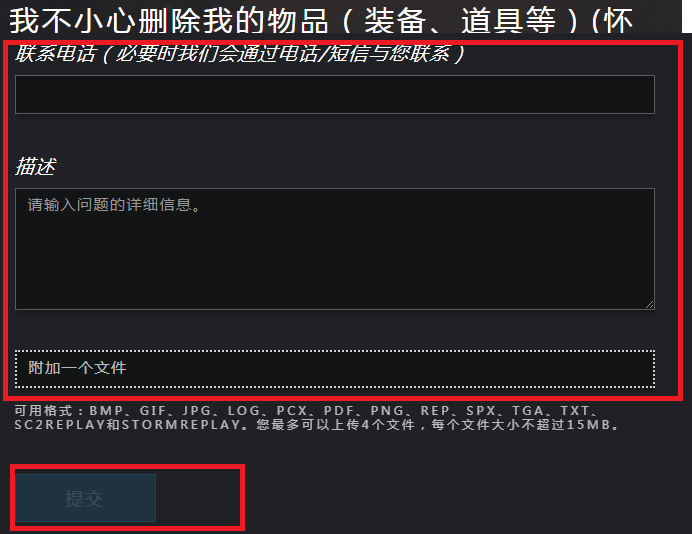 逗逗de魔兽世界怀旧服课堂之如何找回误删装备
