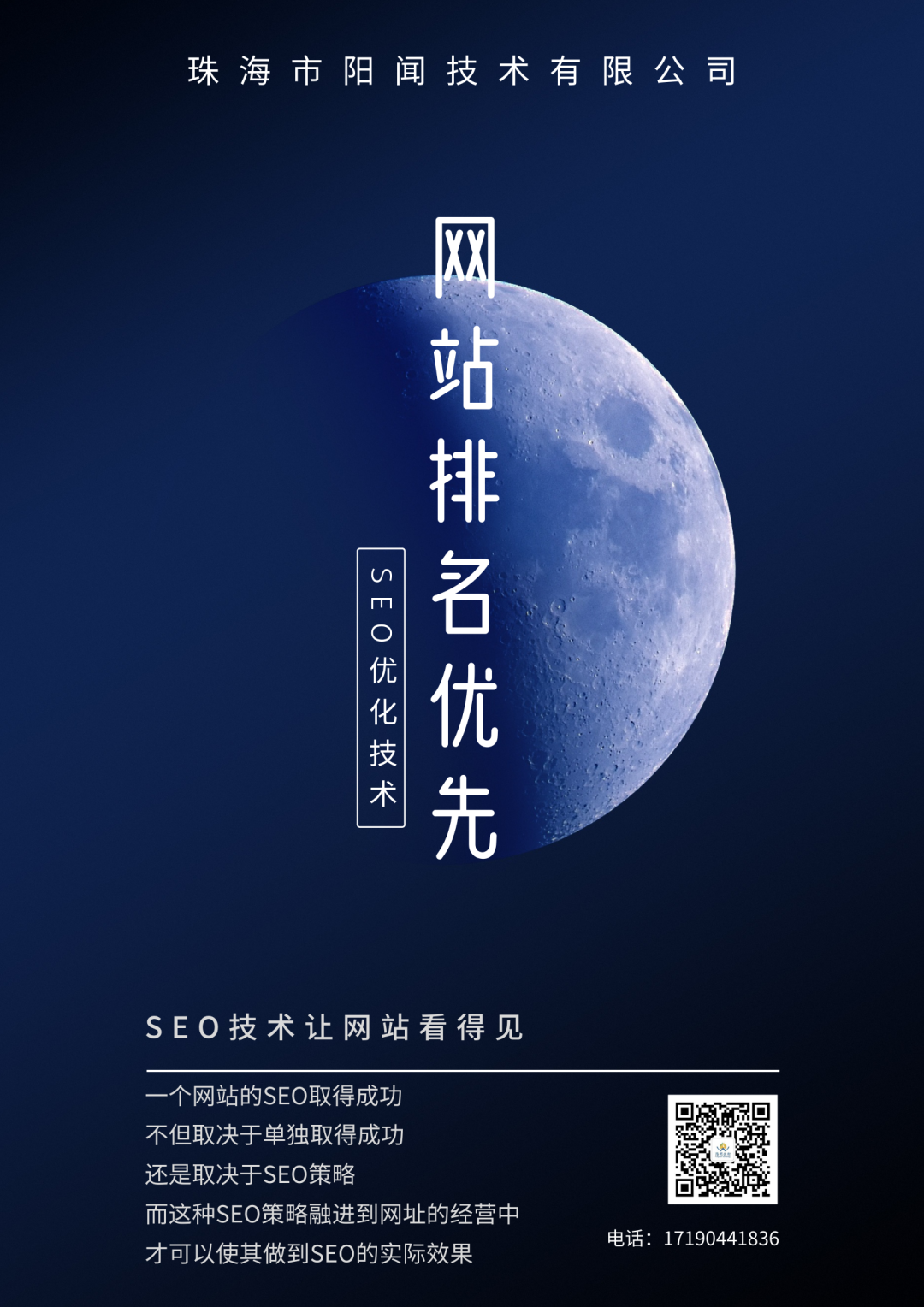 中小企业如何借助网络推广提升网站排名？网站排名技术如何增加询