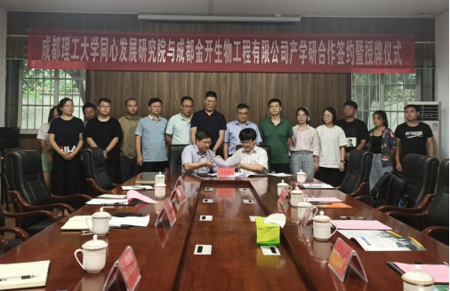 央企、500强！最近，多位董事长、总经理密集到访成都，直奔这所大学！