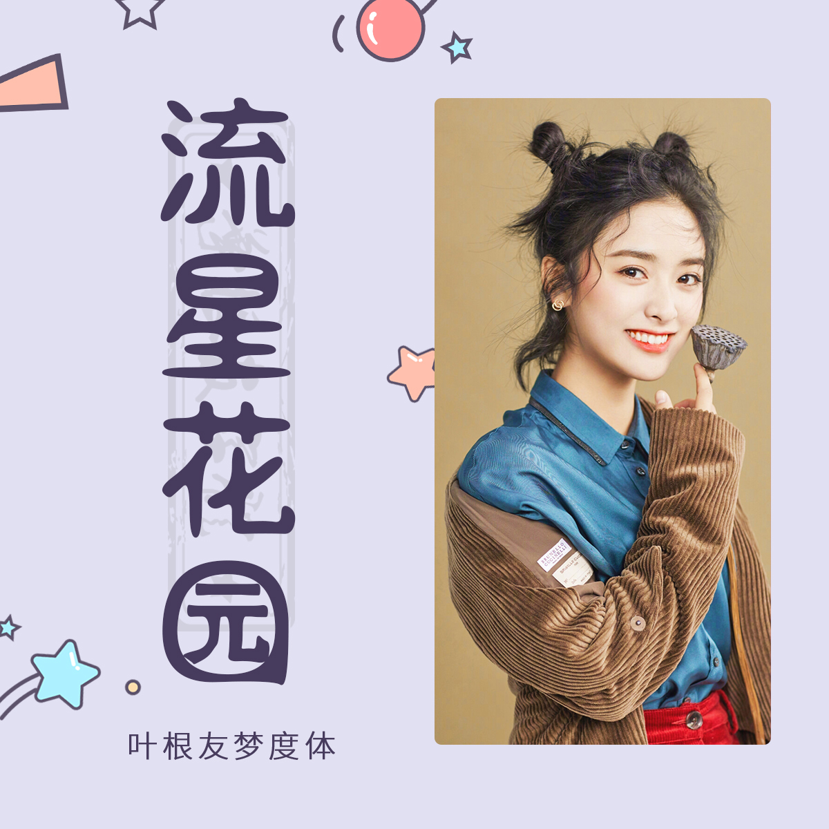 从颤抖吧阿部，到致我们单纯的小美好，沈月的这些作品你都看过吗