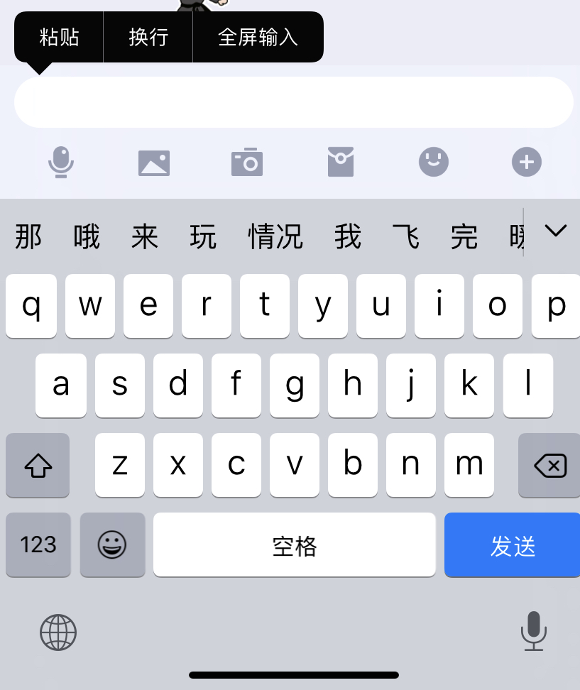iPhone输入无法换行？这些办法解决你的问题