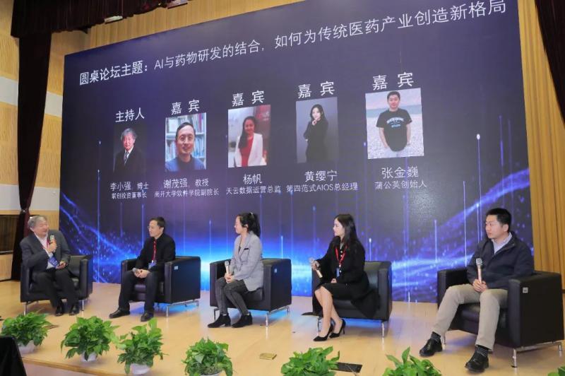 京津冀国家技术创新中心生物医药工程实验室落户泰达！