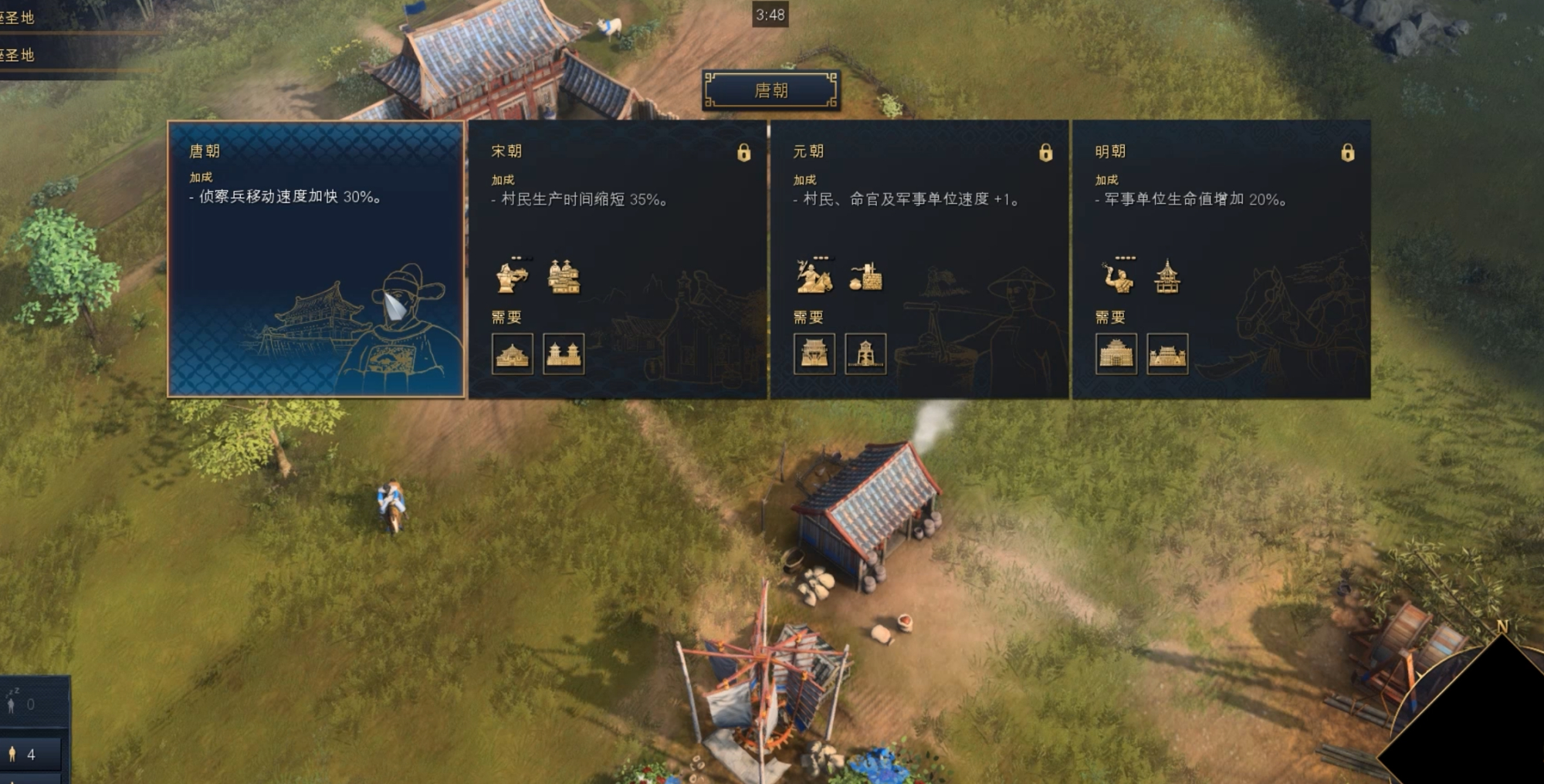 「游戏试玩」伐伐伐伐伐木工的经典续作《帝国时代IV》