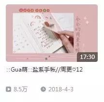 20个B站宝藏up主，教你写手帐、淘文具、过如诗般的生活