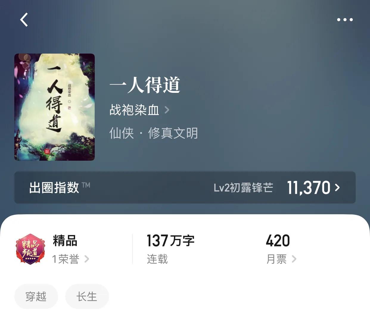 几本传统修仙小说，炼器，修真，开个玩笑，他们已经无敌