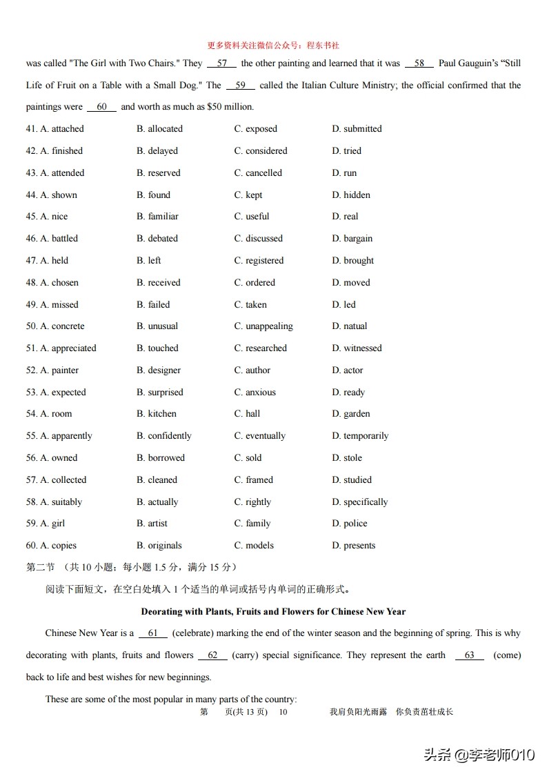 2020高考英语全国2卷及答案（黑龙江吉林内蒙古云南辽宁）