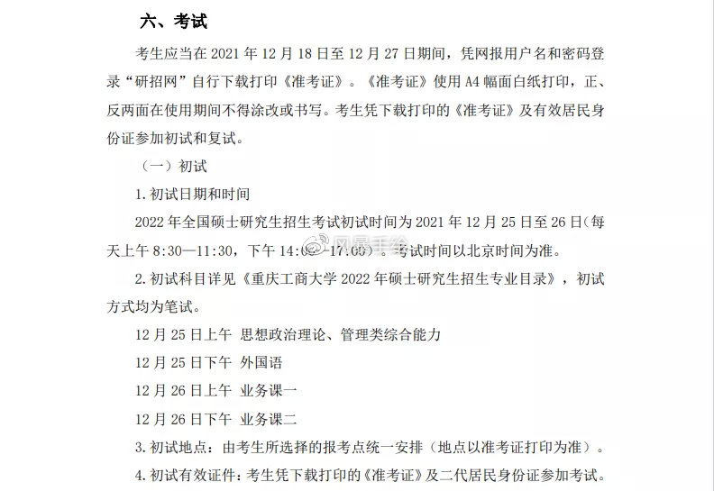 「重庆工商大学」艺术设计扩招到60人？！快来解锁考研新姿势