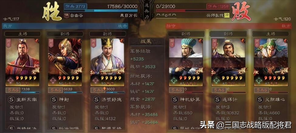 三国志战略版白板T0神队，强势1穿5，吴枪社稷弓随便赢