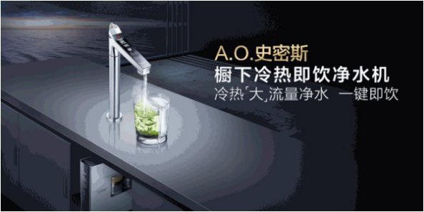 家用净水器十大排名品牌推荐，看看你家里的净水器上榜了没