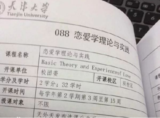 热议！天津大学究竟有多好？官方回应：就14个字！