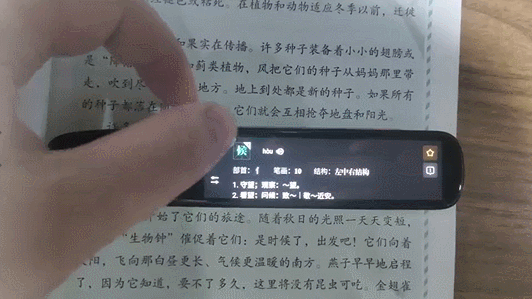 从幼儿园到专八 你想要查的单词讯飞翻译笔S11都会