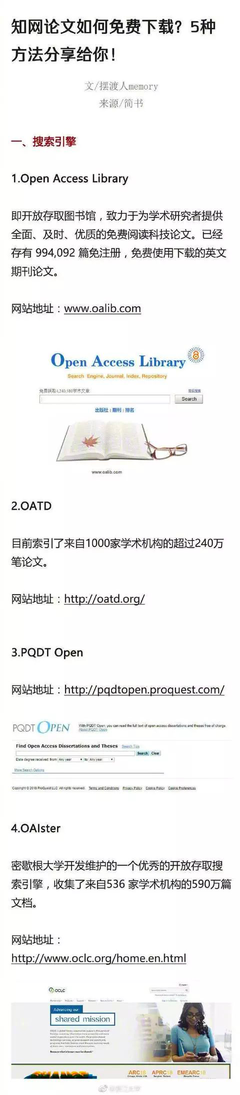 学术诚信课是门必修课！小团子的干货推荐让你不再怕写论文