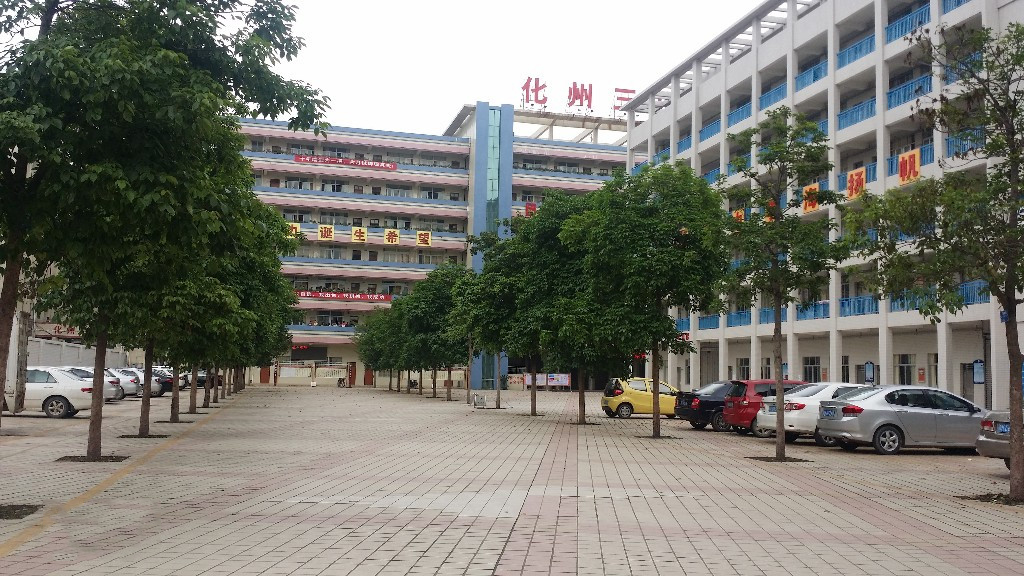 广东茂名闻名遐迩最牛好高中，茂名一中出类拔萃，包揽市文理状元