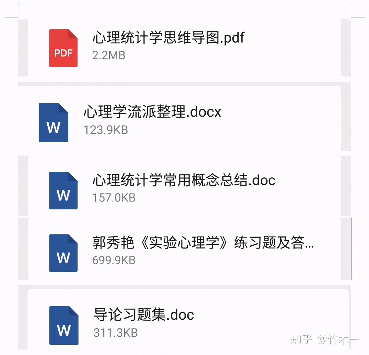心理学考研312统考——湖南师范大学考情分析