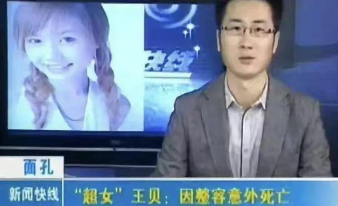 因整容惨死手术台，亲妈不尸检不起诉，超女王贝到底经历了什么？