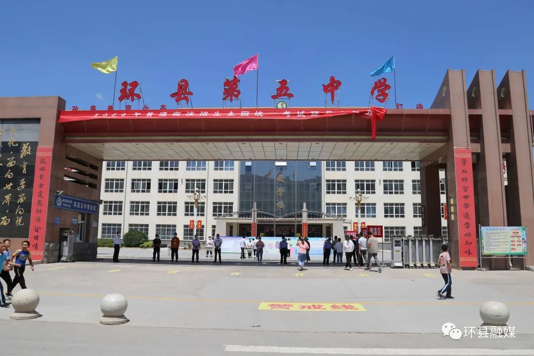 直击环县高考现场！为梦想加油