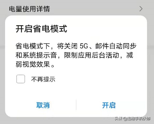 華為手機(jī)電池不耐用？這3點(diǎn)是關(guān)鍵，難怪手機(jī)耗電快續(xù)航差