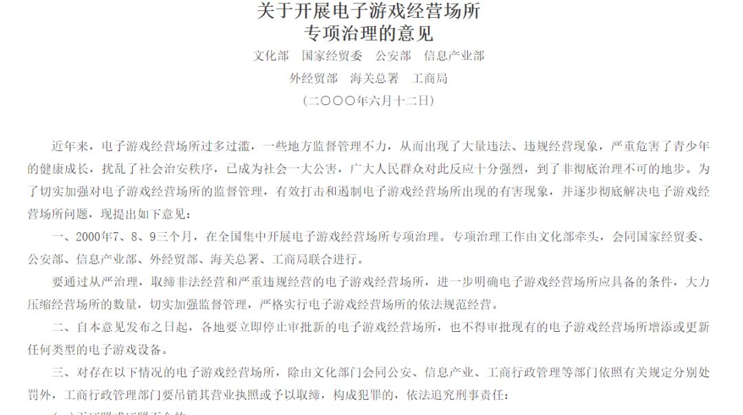 gtv游戏竞技为什么停播了(从电子鸦片到国人之光，国人如何才能为电竞「正名」？)