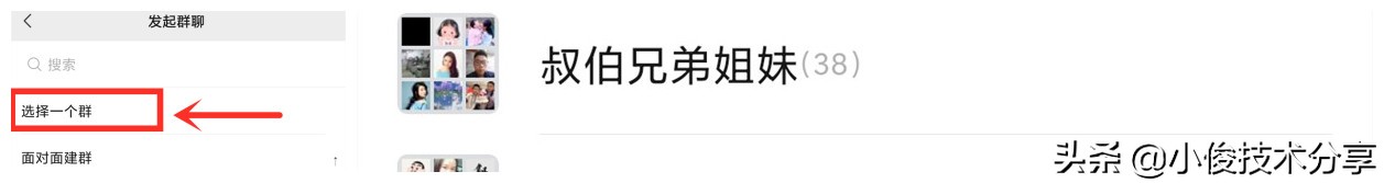 微信有個開關，可以快速發起群聊，很多人還不知道