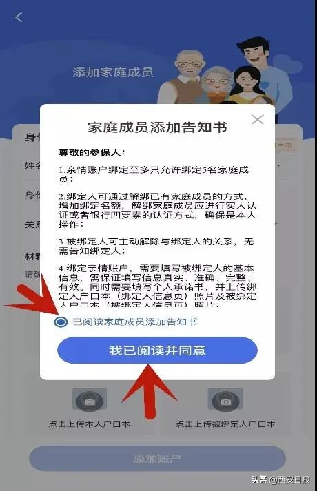 少儿医保网,少儿医保网上怎么办理