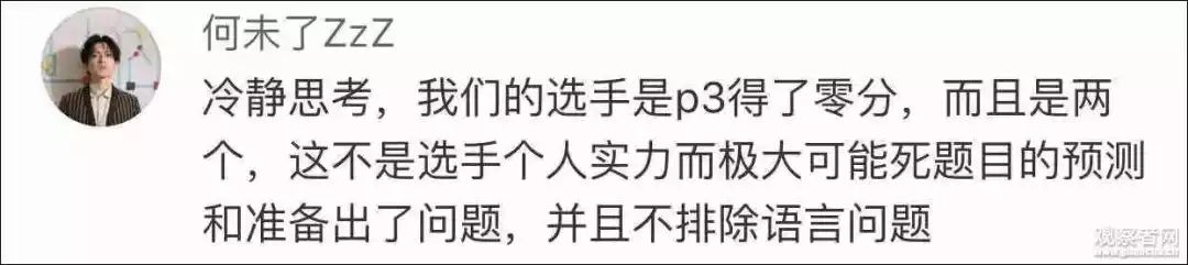 奥运会的哪些失误变成加分项(国际大赛失利，取消高考加分后，中国的“奥数”不行了？)