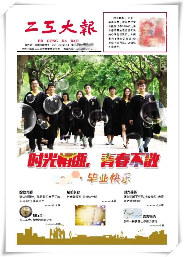 毕业快乐！沪上39所院校的毕业礼品，你最心仪哪种？
