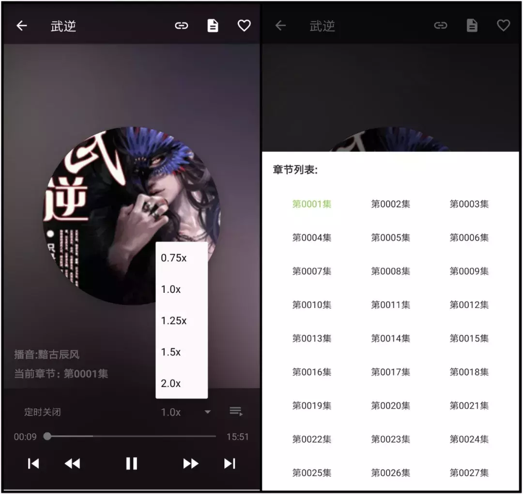 「看书＋听书」两款神器软件，我已深深的为之折服了