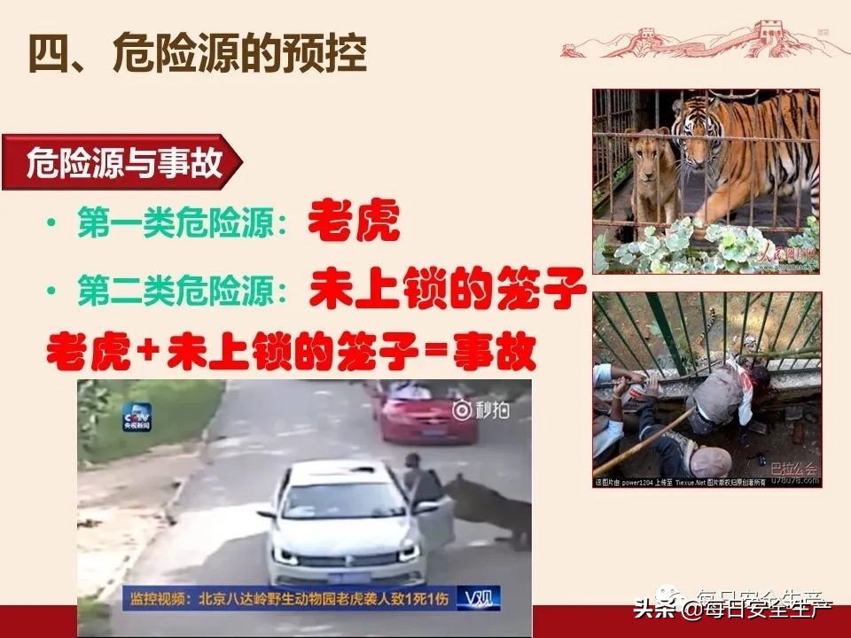 事故分类,事故分类四种