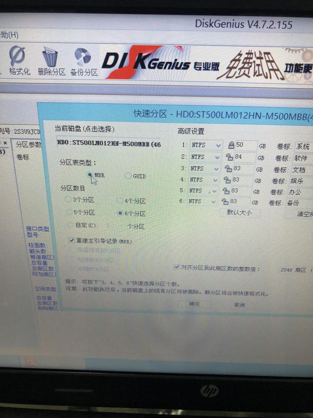 重新装系统怎么装（简单易学的电脑装系统详细图文教程）(15)