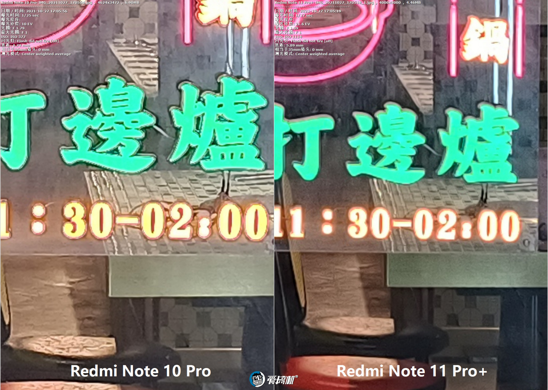 千元120瓦，Redmi Note 11 Pro+评测：不服充个电