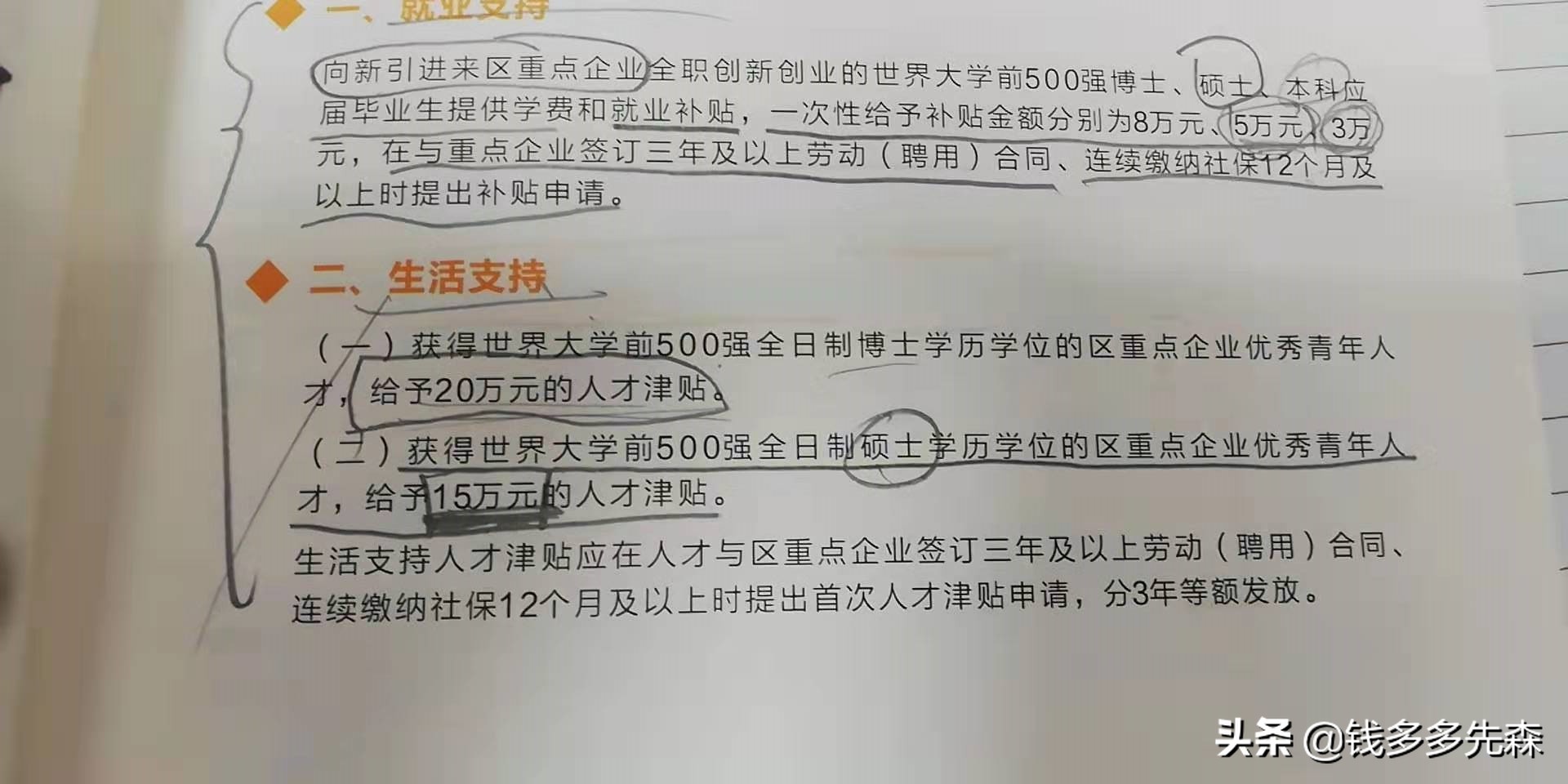 同处在湾区的深圳大学，会成为下一个硅谷的斯坦福吗？