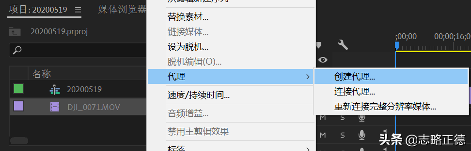 航拍后期创作，Pr代理剪辑全流程操作指南，简单4步一学就会