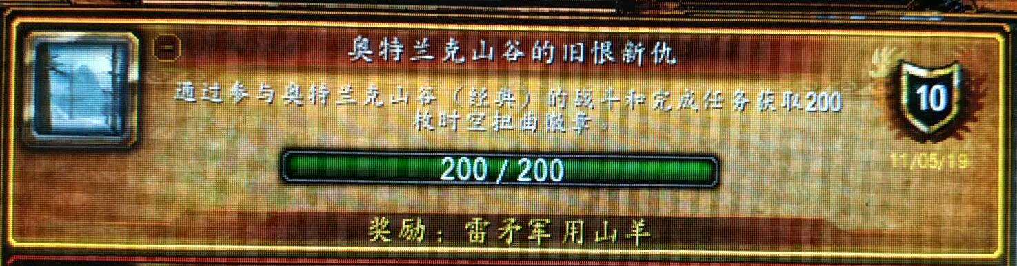 魔兽世界：还在为奥山坐骑徽章苦恼？使用这个方法20分钟完成