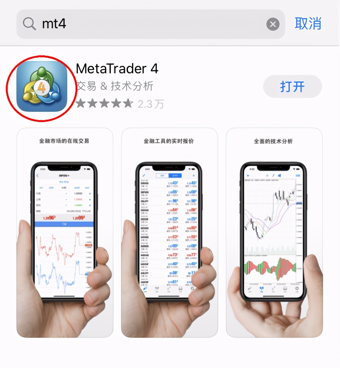 防骗必备技能!汇查查教你辨别真假MT4