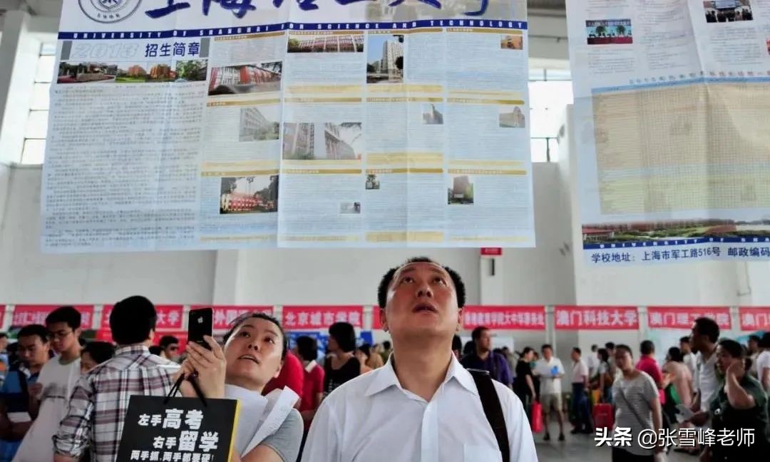 张雪峰高考多少分（错过北大清华）
