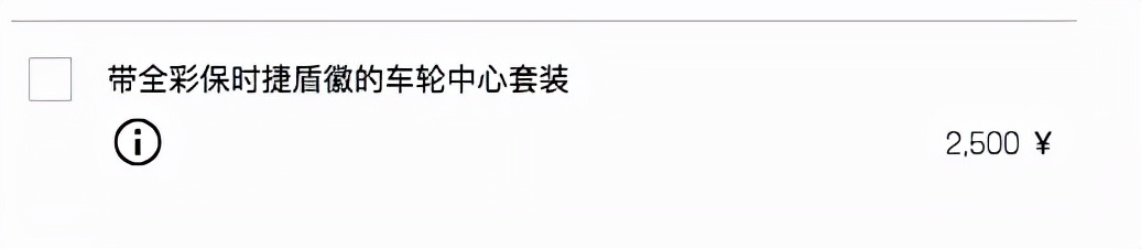 换4个“塑料板”要2500块？贫穷限制了我的想象，但不服不行