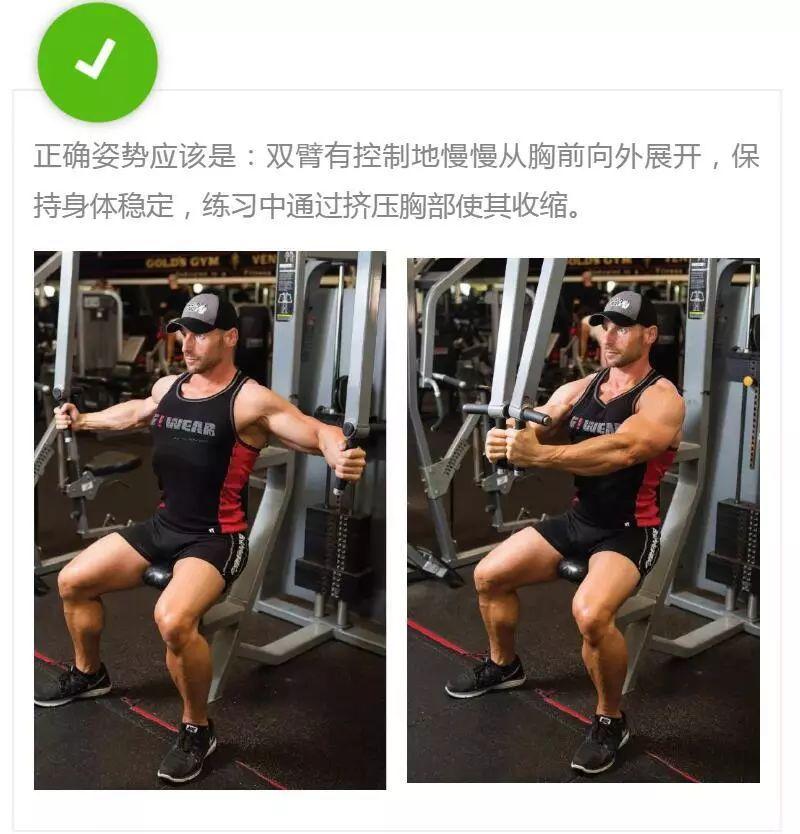 5個練胸動作的常見錯誤，你做對了嗎？