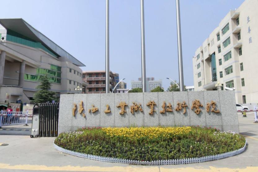 武书连：陕西排名前四的大专院校，其中三所都是理工类高校