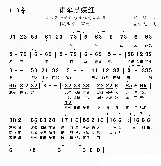 華語樂壇音樂大師,臺灣著名音樂製作人左宏元作曲簡譜精選大全