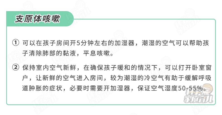 收藏！娃6种咳嗽声音全解析！认准危险情况，火速就医