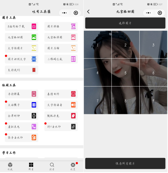 7款爱不释手的微信小程序，每个都充满黑科技，请你低调收藏