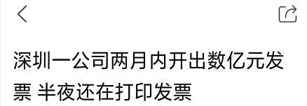 区块链发票时代已经到来，会计人的做账风险将大大降低