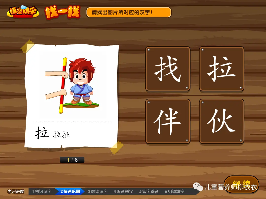 识字软件哪个好而且免费（识字软件排行榜推荐）