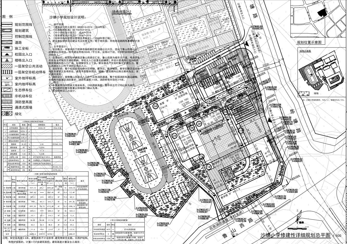 好消息！桂林又将新添两所中小学，在你家附近吗？