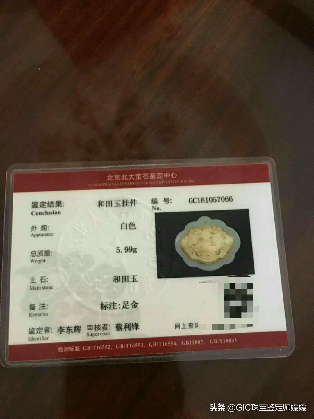 买首饰需要谨防买到这样的金镶玉挂坠，中奖套路多，价格真的不高