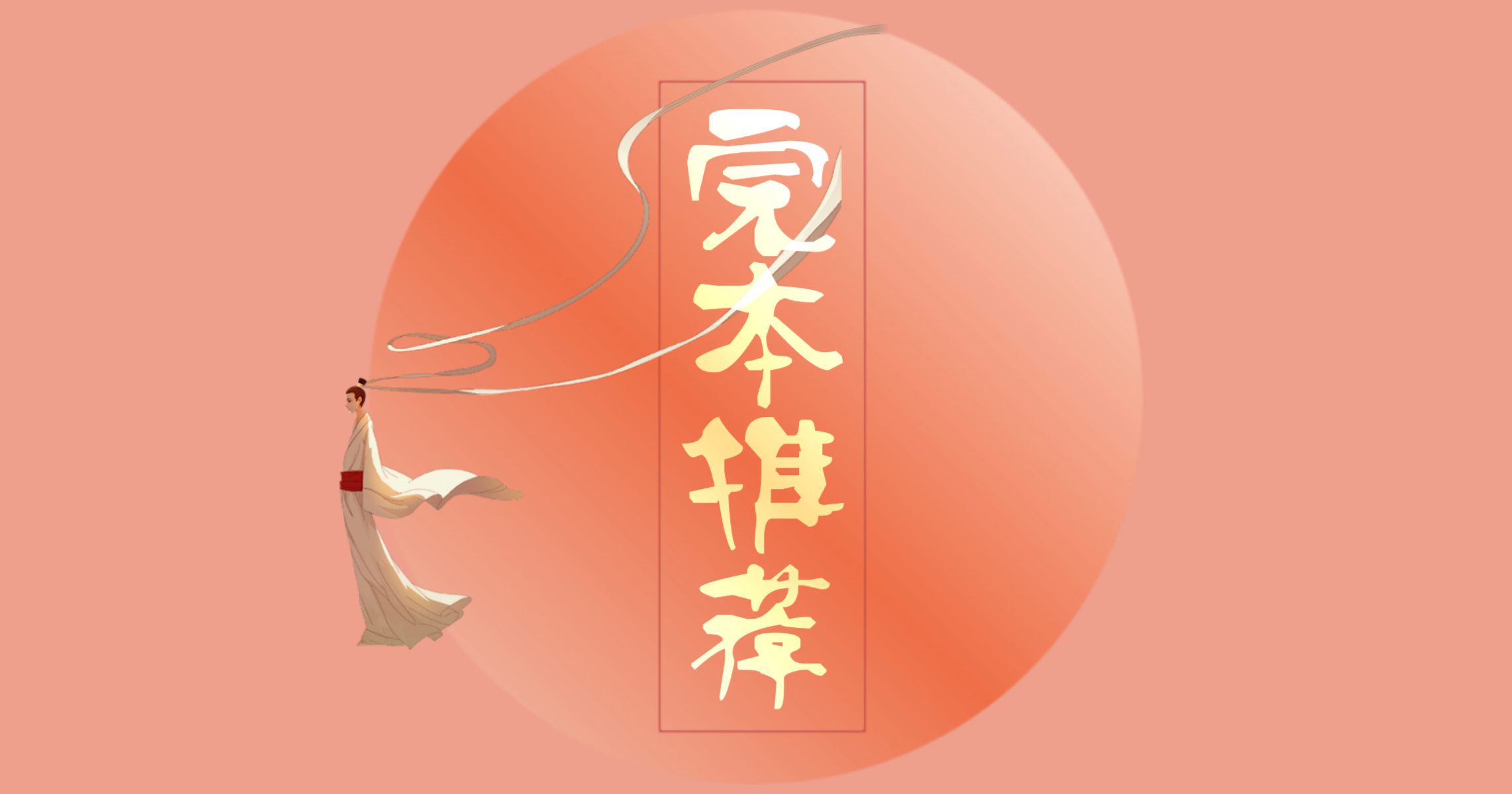 完本小说推荐：《家有悍妻怎么破》《锦冠天下》《姐姐有毒》好看