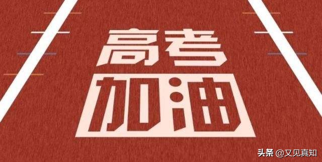 盘点2019年高考语文作文试题全国9卷材料立意