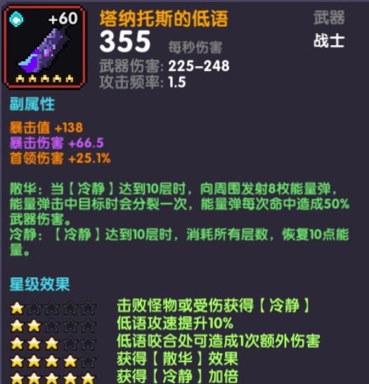 我的勇者：“撕裂战”进阶技巧，天赋装备全方面详细推荐