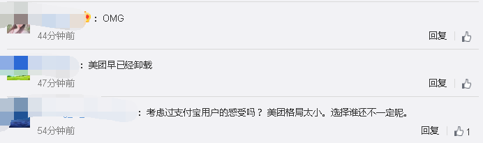 我本来想在美团点个外卖，等到支付页面弹出，咋不能用支付宝呢？