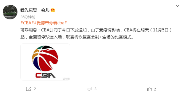 cba为什么不能和观众(曝CBA将全面暂停观众入场 恢复主客场遥遥无期)